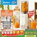 美的（Midea）NFC纯原汁机橙汁机冰淇淋机多功能家用电动榨汁机辅食料理机全自动果蔬机渣汁分离MJ-ZZ12W1-029