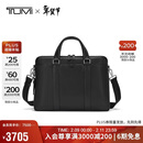 途明（TUMI）MONROE商务公文包出差通勤牛皮革男士电脑包轻便黑色