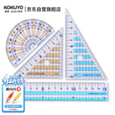 国誉(KOKUYO)学生考试绘图测量套尺(15cm直尺+三角尺*2+量角器)尺子套装 GY-GBA501
