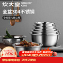 炊大皇 不锈钢盆筛五件套304钢加大加厚洗菜盆沥水和面盆沙拉拌菜调料盆