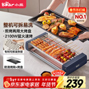 小熊（Bear）电烤炉电烧烤炉家用烤肉锅电烤盘电烤炉烧烤烤串烤肉一体无浓烟全机可拆洗5-7人Q21N1