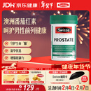 Swisse斯维诗男士锯棕榈番茄红素锌硒维生素D3前列尿道健康备孕50片/瓶