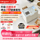 东菱（Donlim）家用全自动无糖面包机大容量智能双撒大功率无糖轻享可预约多功能和面机三八妇女节礼物DL-1352白