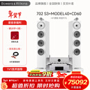 宝华韦健（B&W）700系列702 S3落地主音箱+MODEL40功放机高保真HIFI家庭影院音响 702 S3+MODEL40+CD60