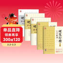 5册《硬笔行楷字帖入门教程》练字打卡诗词美文常用字练字临摹初中生练字帖学生硬笔书法练字本钢笔字行楷书籍