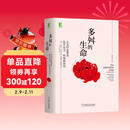 多舛的生命：正念疗愈帮你抚平压力、疼痛和创伤（原书第2版）