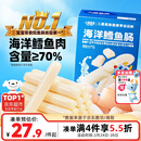 小鹿蓝蓝海洋无污染鳕鱼肠 宝宝儿童零食解馋零食益生元鳕鱼肉肠300g