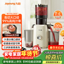 九阳（Joyoung）NFC榨汁机原汁机家用多功能大口径电动全自动冷压榨果汁果蔬机渣汁分离Z11-LZ820