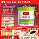 Swisse斯维诗 大豆卵磷脂胶囊1200mg 呵护肝脏清净身体维持健康120粒/瓶