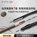 植村秀经典砍刀眉笔灰棕02 百搭防水防汗自然显色 情人节礼物 女友 男友