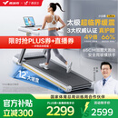 麦瑞克（MERACH）小白犀Ultra跑步机家庭用爬坡全折叠静音护膝走步健身房器材 新升级Ultra/太极超临界缓震