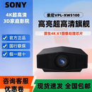 VPL-XW5000/XW5100/XW8100 P7 家用投影机激光真4K家庭影院 索尼XW5000
