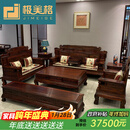 极美格红木家具印尼黑酸枝（学名：阔叶黄檀）中式古典实木沙发客厅木质沙发组合套装财源滚滚沙发 单人+双人+三人+平几+2角几+炕几
