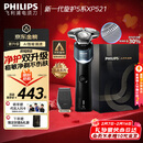 飞利浦【情人节礼物】电动剃须刀新一代旋护5系机皇系列 净护双升级AI智能痘敏肌刮胡刀 生日礼物送男生