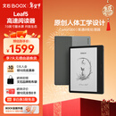 BOOX文石Leaf5 7英寸电子书阅读器墨水屏电纸书电子纸小屏便携阅读看书读书漫画办公本平板电脑 森林绿