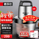 德玛仕（DEMASHI） 绞肉机家用商用电动大容量搅拌机大功率不锈钢碎肉机绞馅机多功能料理机绞肉馅机 升级款【6升大容量丨共2套刀组】JR-06