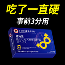鹊医世家【一粒爽三夜】久持90分【入口速硬】【正品护理】 12粒*1盒【急用】 劲大勿贪--韦g