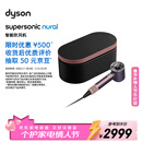 戴森（DYSON）HD16 智能吹风机 Supersonic 电吹风 负离子 速干护发 送礼推荐 多风嘴 HD16晶耀紫色