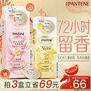 潘婷玫瑰留香弹韧亮发膜12ml*8京东自营柔顺养发护理修护深水泡弹
