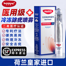 优禾康荷兰进口医用冷冻除疣喷雾剂去疣丝状疣扁平疣跖疣寻常疣湿疣特效 【现货】发顺丰 1支装【可用200喷20个疣左右】