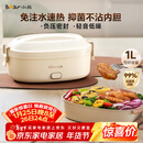 小熊（Bear）加热饭盒 电热饭盒 饭盒电加热免注水自热饭盒上班族可加热插电加热饭菜神器1L DFH-D10Y1