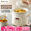小熊（Bear）电炖锅 电炖盅 煲汤锅 炖汤锅 电砂锅 煮粥锅 婴儿熬粥家用可预约白瓷 2-3人用 DDG-E20M1米黄色2L