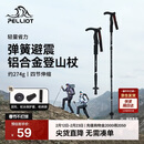 伯希和（Pelliot）户外登山杖可伸缩T柄手杖爬山拐杖铝合金徒步杖165036009曜石黑