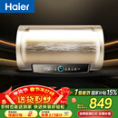 海尔（Haier）国家补贴电热水器50升PD3 金刚无缝胆终身免换镁棒一级能效节能省电储水式大水量家用京东自营
