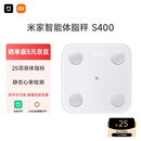 米家小米智能体脂秤S400 白色 双接家用电子秤体重秤 高精准25项身体数据平衡测试 体重管理 减肥专用