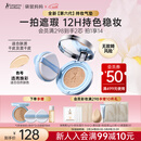 袋鼠妈妈燕窝臻颜鲜润气垫霜准孕妇CC霜自然色护肤专用彩妆含替换芯