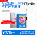 usmile笑容加智能扫振电动牙刷 P20PROS冰河白 大摆幅深度清洁护龈 成人情侣送男友/女友生日 新年礼物 