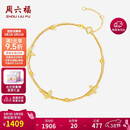 周六福黄18K金手链蝴蝶双层彩金手链38妇女节礼物送女友C0721054 16+3cm
