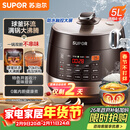 苏泊尔（SUPOR）【厨房好年货】全自动智能预约电压力锅5L触控家用煲汤球釜内胆SY-50YC9001Q电饭煲高压锅4-6人
