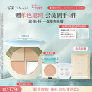 彩棠陈都灵同款三色遮瑕膏02遮盖黑眼圈泪沟痘印法令纹女神节包装混发