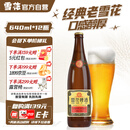 雪花啤酒【50万+人已购】经典老雪 640ml*12瓶 经典醇厚 女神礼物