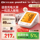 鱼跃（Yuwell）行业爆款电子血压计家用血压仪医用高精准血压测量老人680AR年货