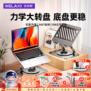 未来系笔记本电脑支架平板散热器360°旋转无极升降折叠适用Apple小米联想拯救者便携悬空显示立式增高桌