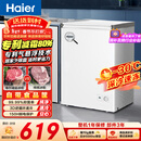 海尔（Haier）100L单温冰柜小型家用小冰柜商用减霜一级能效冷藏冷冻转换深冷冷柜小冰箱BC/BD-100GHW9D国家补贴