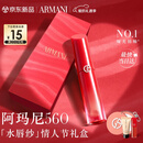阿玛尼红管水唇纱唇釉#560春色显白桃花粉口红润唇膏生日新年情人节礼物