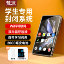 梵沐BF12 mp3/mp4无损音乐播放器 智能WIFI联网封闭系统 mp5蓝牙学生专用随身听 听英语 80G大内存