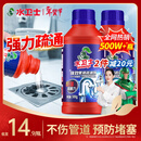 水卫士管道疏通剂强力溶解500g*2瓶 厕所马桶下水道厨房地漏浴室除臭剂