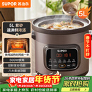 苏泊尔（SUPOR）快炖电炖锅 电砂锅 电炖盅 炖汤盅煲汤锅 紫砂锅 燕窝炖盅  煮粥神器 熬粥锅 DG50YC872多功能锅