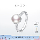 ENZO 罗马假日系列 18K金海水珍珠钻石戒指 EZT482  情人节礼物 15号