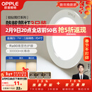 欧普照明（OPPLE）3只装三档调色led全铝筒灯超薄筒灯客厅吊顶天花灯过道嵌入式洞灯 【高显防眩-铝材】7W/调色/白【3只】