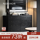 NORHOR北欧表情/素住实木8斗柜/北欧表情日式中古橡木卧室收纳边柜G 【现货】黑色1.6m