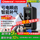 小能人（soulor）【3C认证】汽车应急启动电源12V搭电宝充气泵一体机强力启动电瓶充电器充电宝打火神器 