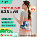 SKG医用级护腰带Q3腰椎间盘突出腰肌劳损腰部支撑腰托久站坐按摩热敷