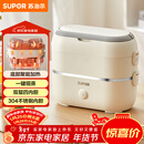 苏泊尔（SUPOR）电热饭盒 加热饭盒 双层四胆2L大容量便携式蒸煮热上班族多功能保温饭盒DH04FD815