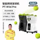 普尚PUSUN新款PT-Mini Pro网球发球机超轻网球抛球机练球器（白色）