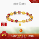 周大生【新年礼物】东方花园国潮手串玉髓古风绣球流光手链新中式送女友